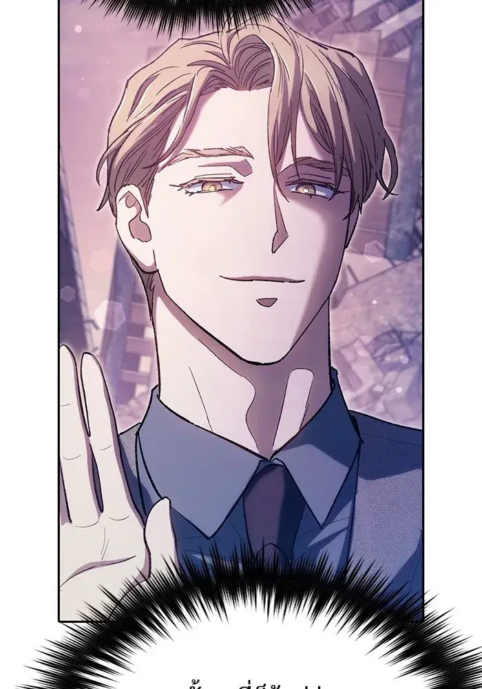 The S-Classes That I Raised (My S-Class Hunters) ตอนที่ 102 หน้า 131
