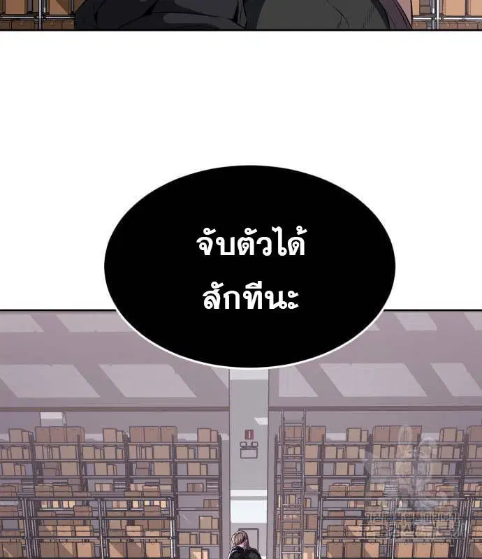 The Boy of Death ตอนที่ 153 หน้า 183