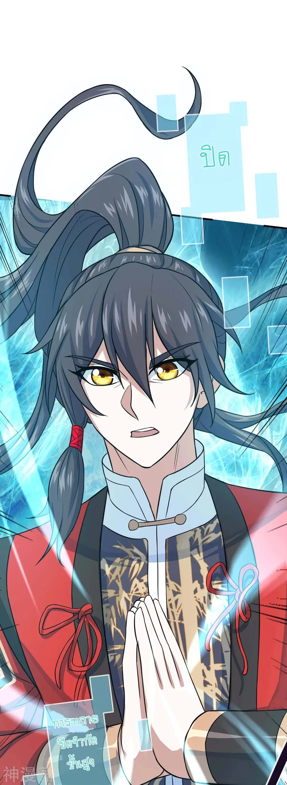 Return of Divine Emperor ตอนที่ 112 หน้า 25