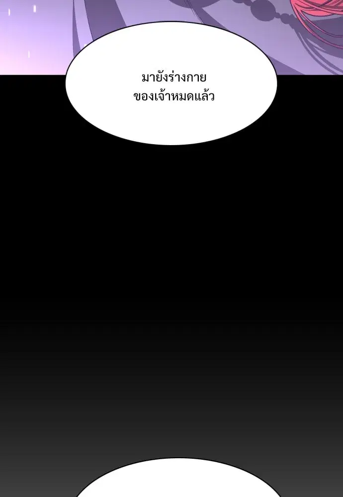 JAKDU ตอนที่ 18 หน้า 116