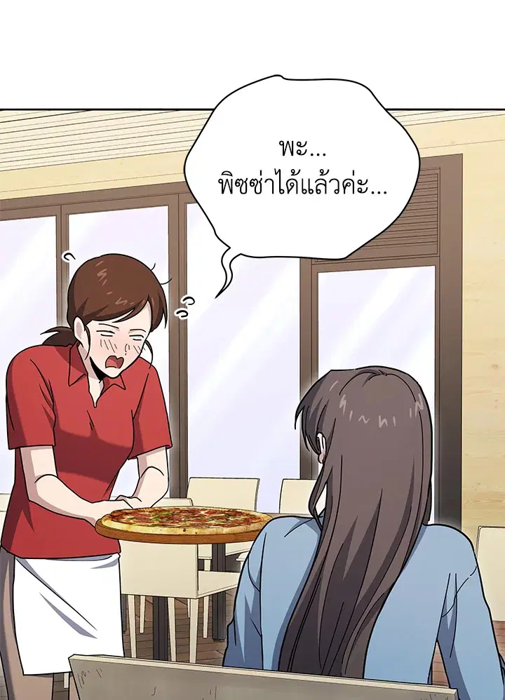 The Descent of the Demonic Master ตอนที่ 150 หน้า 57