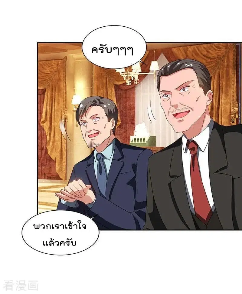 Rebirth Abandoned Less Return ตอนที่ 70 หน้า 21
