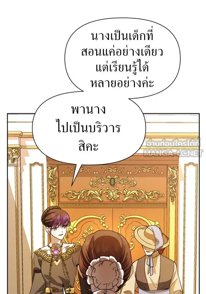 Your Throne ตอนที่ 48 หน้า 54