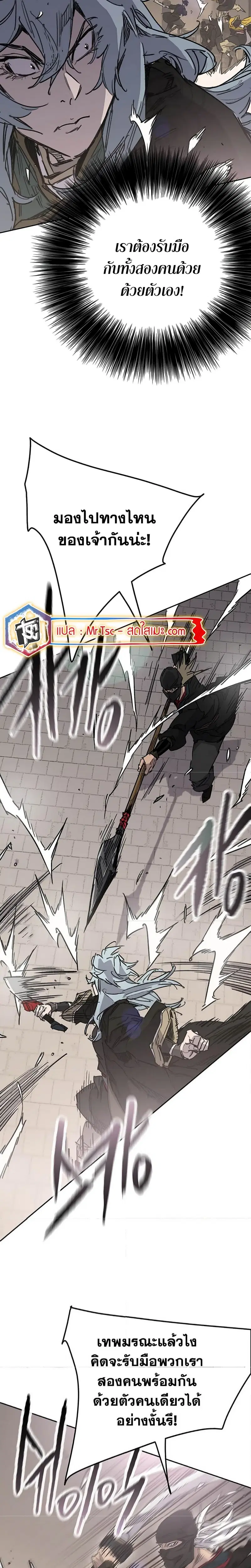 The Undefeatable Swordsman ตอนที่ 200 หน้า 10