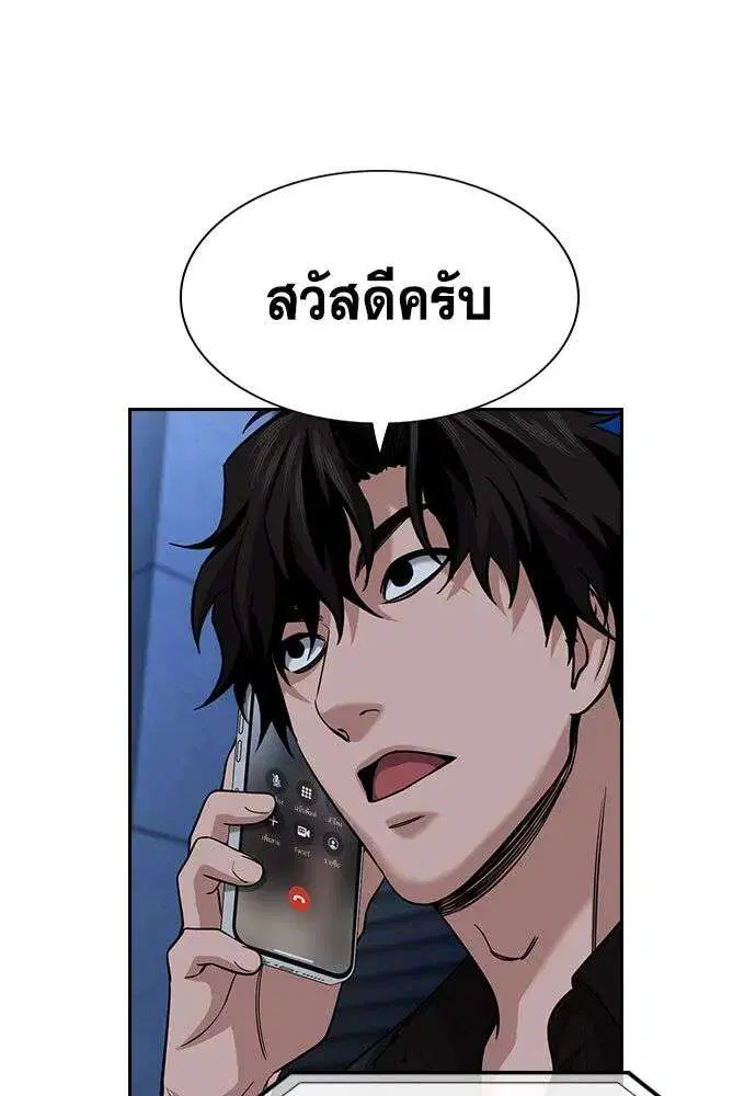 True Education ตอนที่ 254 หน้า 11