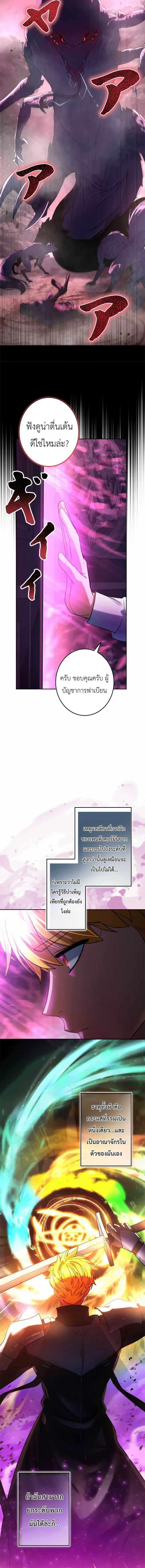 The Sword Emperor Who Surpasses His Previous Life จักรพรรดิเทพดาบ ผงาดเหนือชาติภพ ตอนที่ 9 หน้า 20