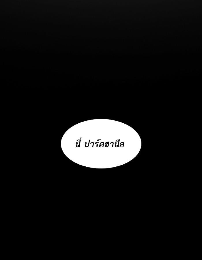Lookism ตอนที่ 196 หน้า 60
