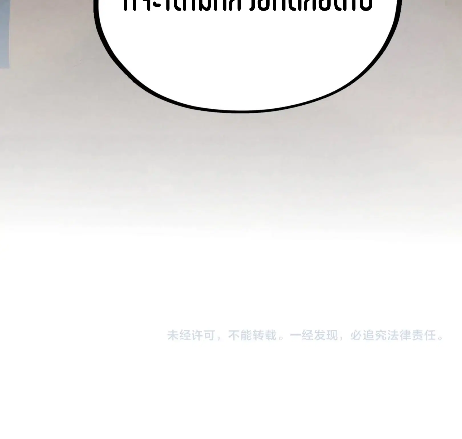 The Eternal Supreme ตอนที่ 344 หน้า 91
