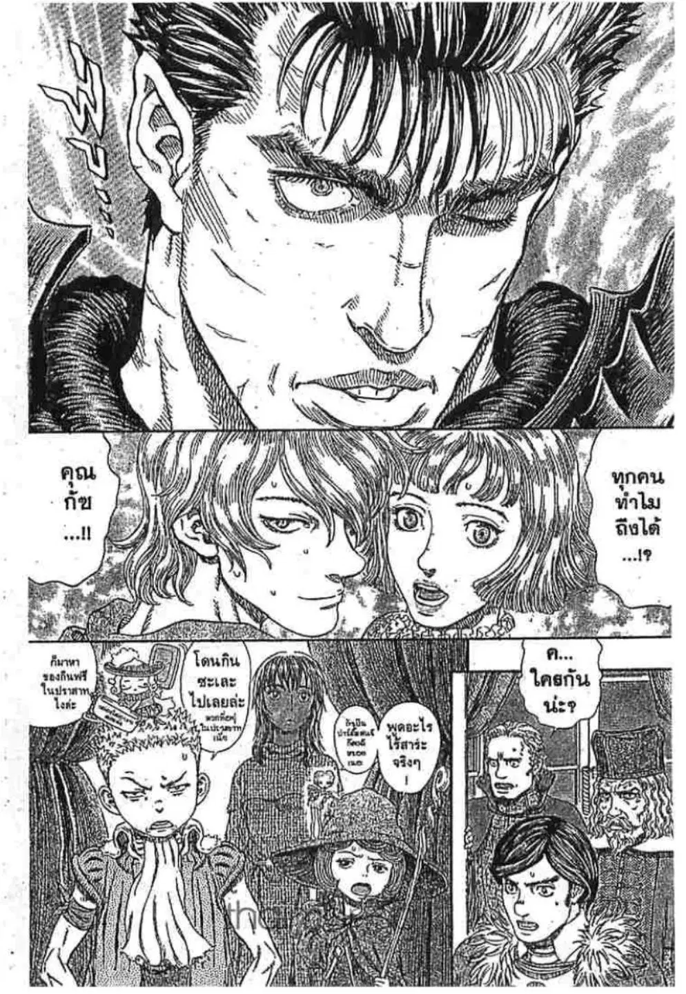 Berserk ตอนที่ 267 หน้า 4