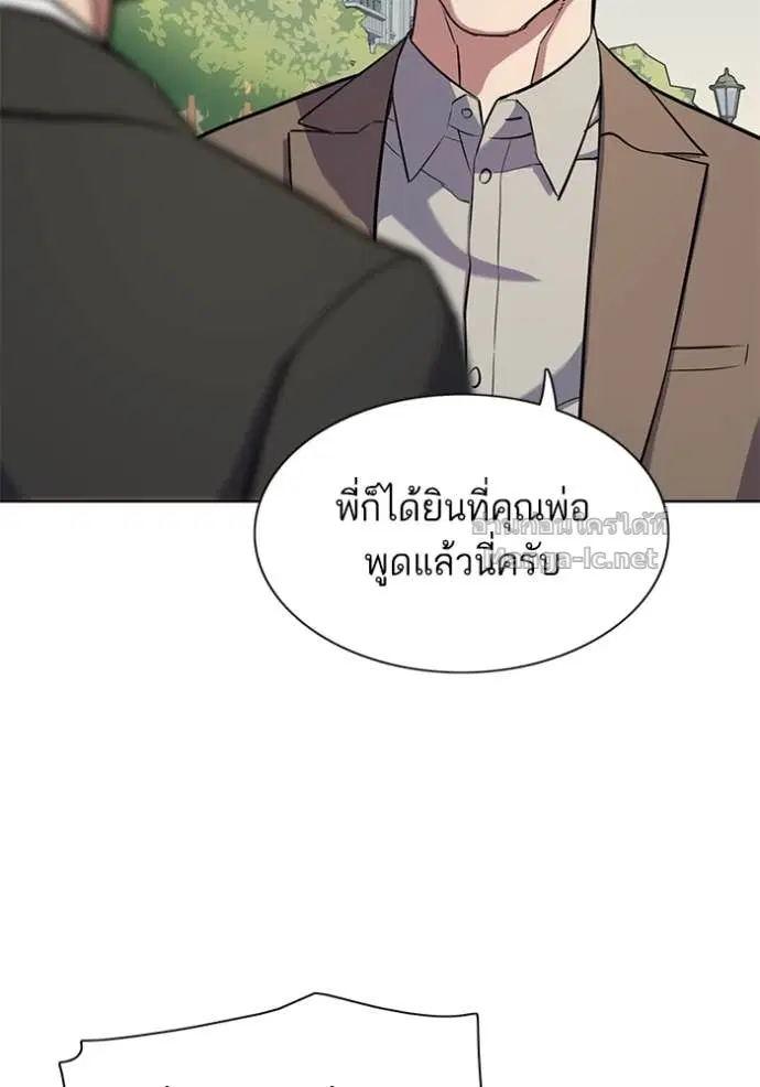 Reborn Rich ตอนที่ 97 หน้า 118