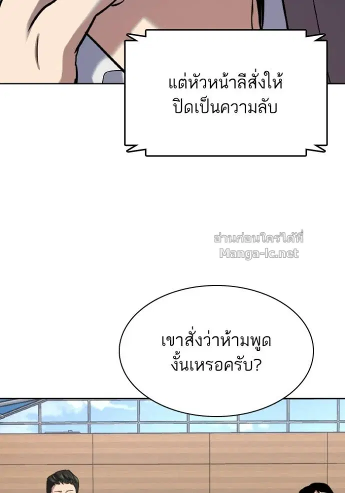 Reborn Rich ตอนที่ 188 หน้า 71
