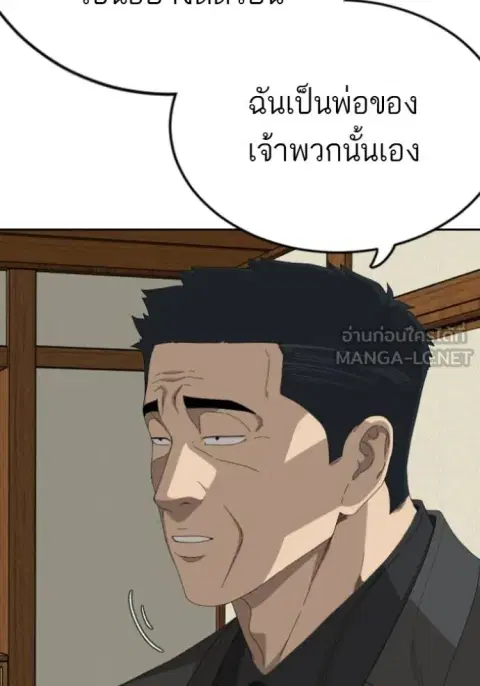 Bad Guy ตอนที่ 286 หน้า 75