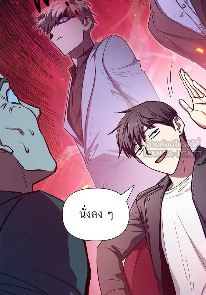 The S-Classes That I Raised (My S-Class Hunters) ตอนที่ 122 หน้า 21
