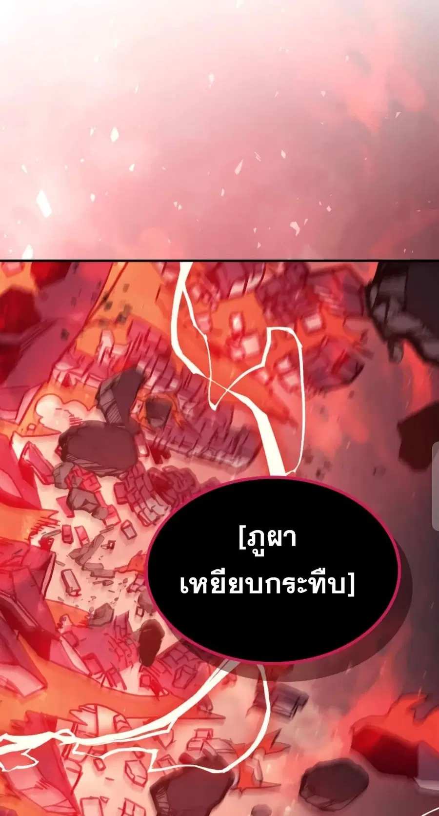 A Returner’s Magic Should Be Special ตอนที่ 163 หน้า 58