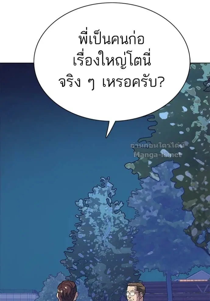 Reborn Rich ตอนที่ 69 หน้า 113