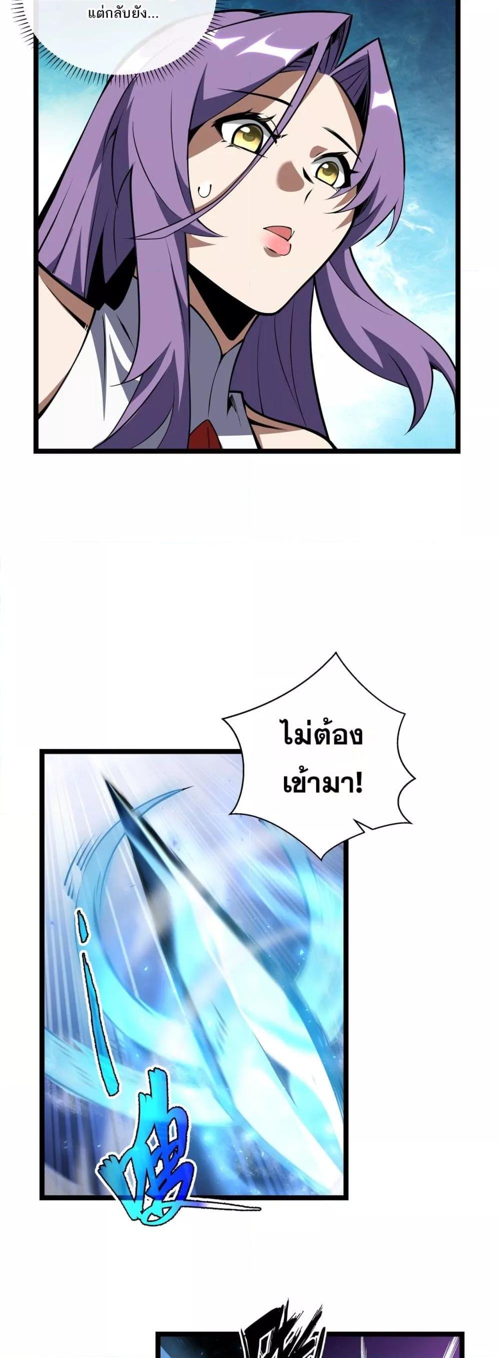 Sorry, My Skills Are Automatically Max Level! โทษทีนะ แต่สกิลของฉันมันเลเวลแม็กซ์ว่ะ! ตอนที่ 11 หน้า 26