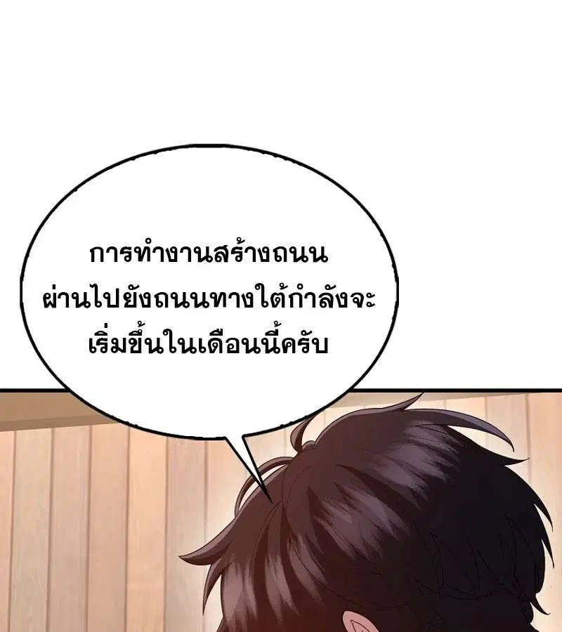 Mightiest Melee Magician สุดยอดจอมเวทย์สายประชิด ตอนที่ 46 หน้า 127