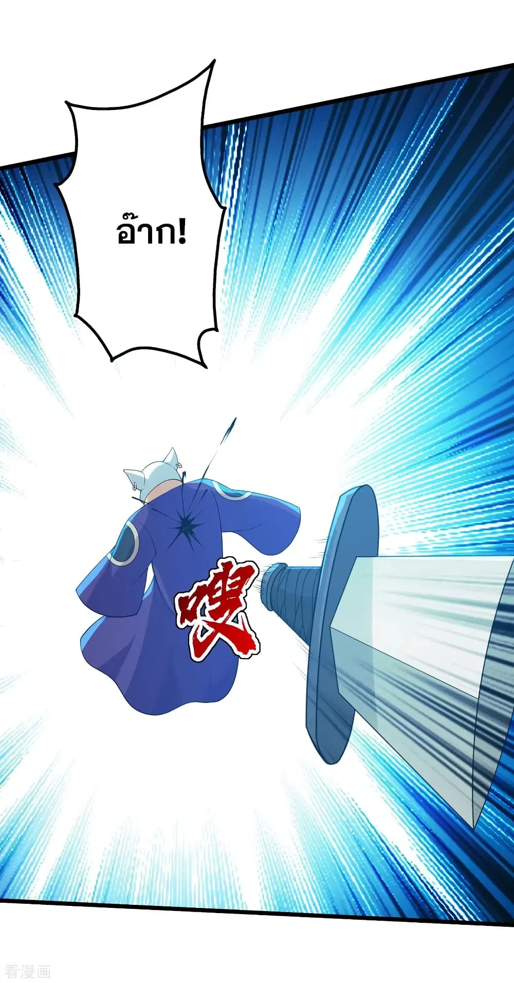 Matchless Emperor ตอนที่ 176 หน้า 11