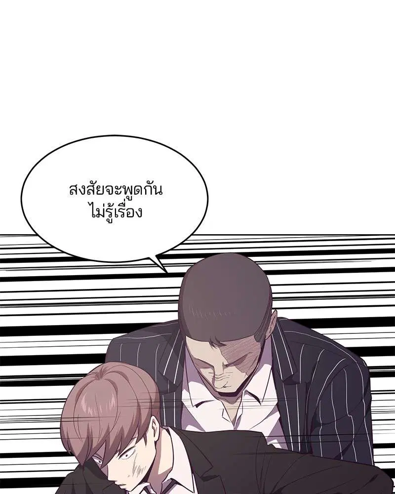 The Boy of Death ตอนที่ 19 หน้า 126