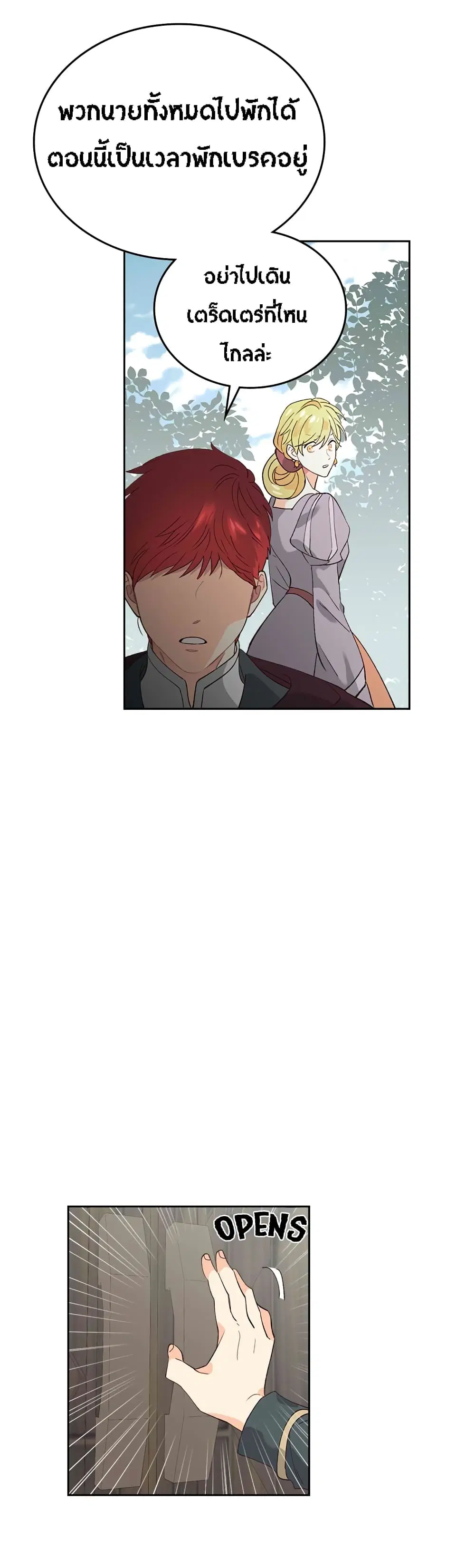 The Knight and Her Emperor ตอนที่ 49 หน้า 12