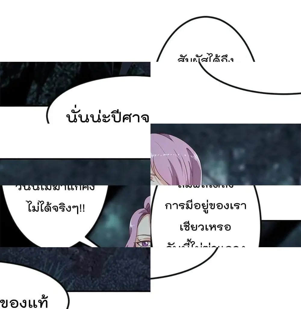Master Cultivation Return ตอนที่ 178 หน้า 12