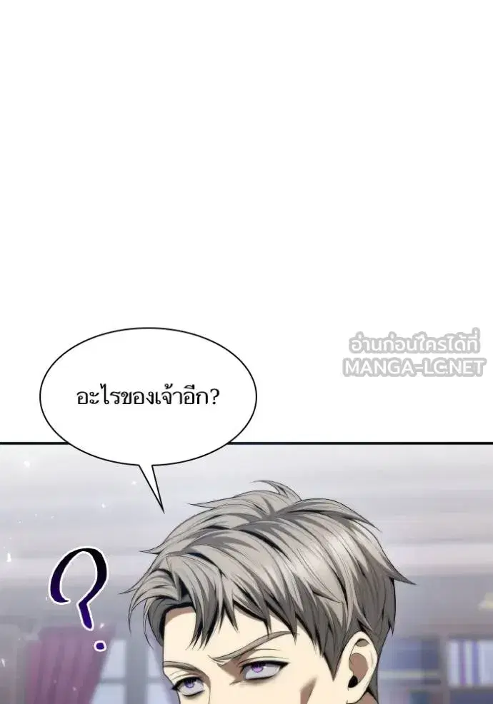 I Am the Queen in This Life ตอนที่ 149 หน้า 134