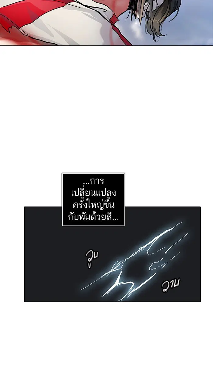 Tower of God ตอนที่ 513 หน้า 38