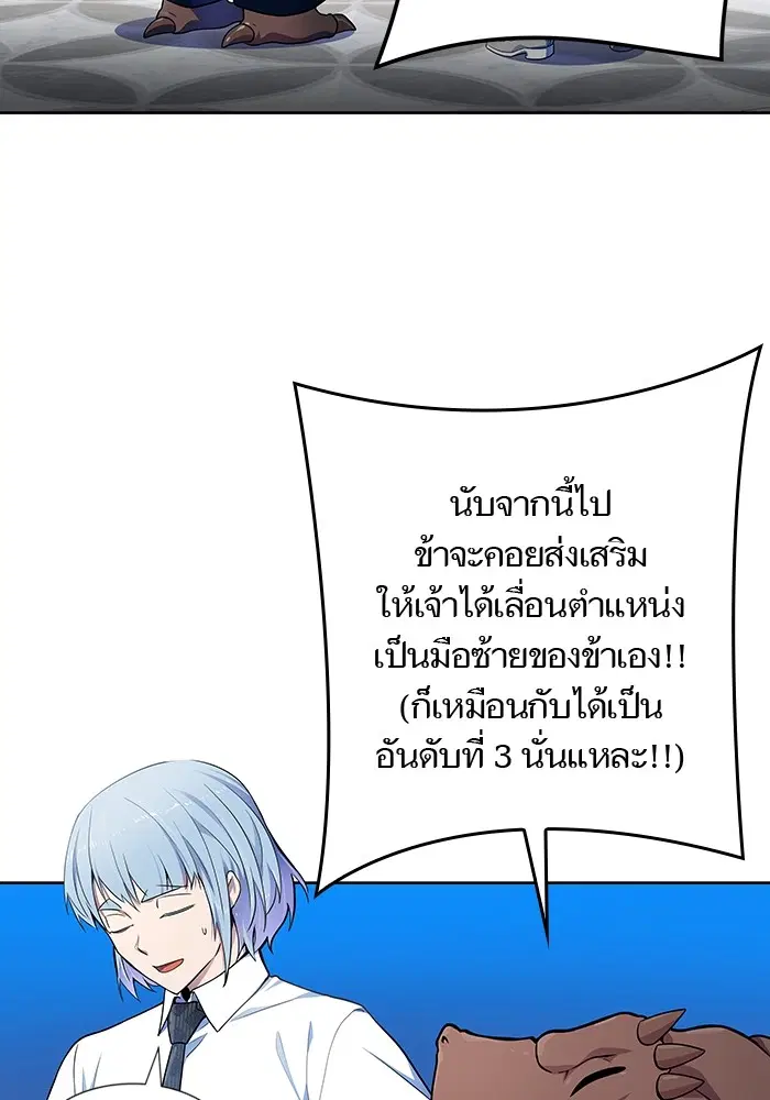 Tower of God ตอนที่ 557 หน้า 8
