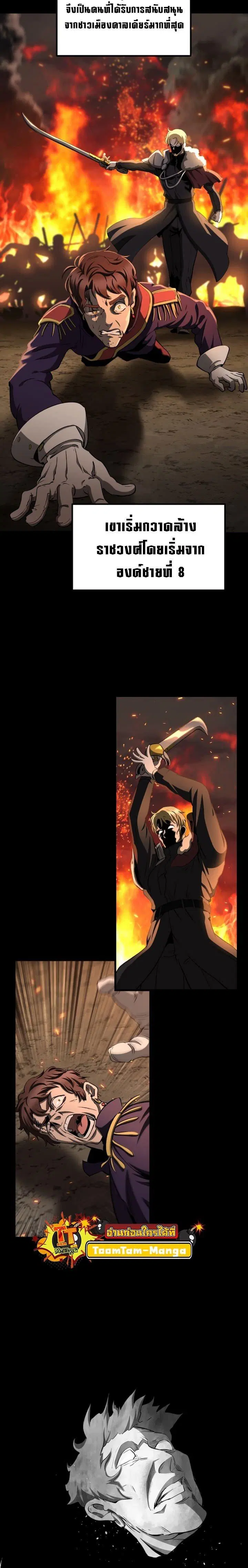 Survival Of Blade King ตอนที่ 226 หน้า 12