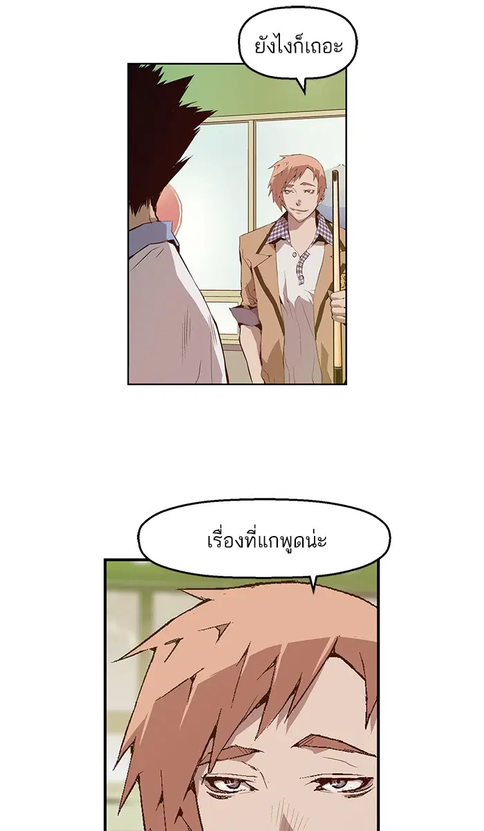 Weak Hero ตอนที่ 12 หน้า 35