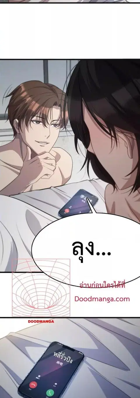 i’m stuck on the same day for a thousand years ตอนที่ 36 หน้า 30