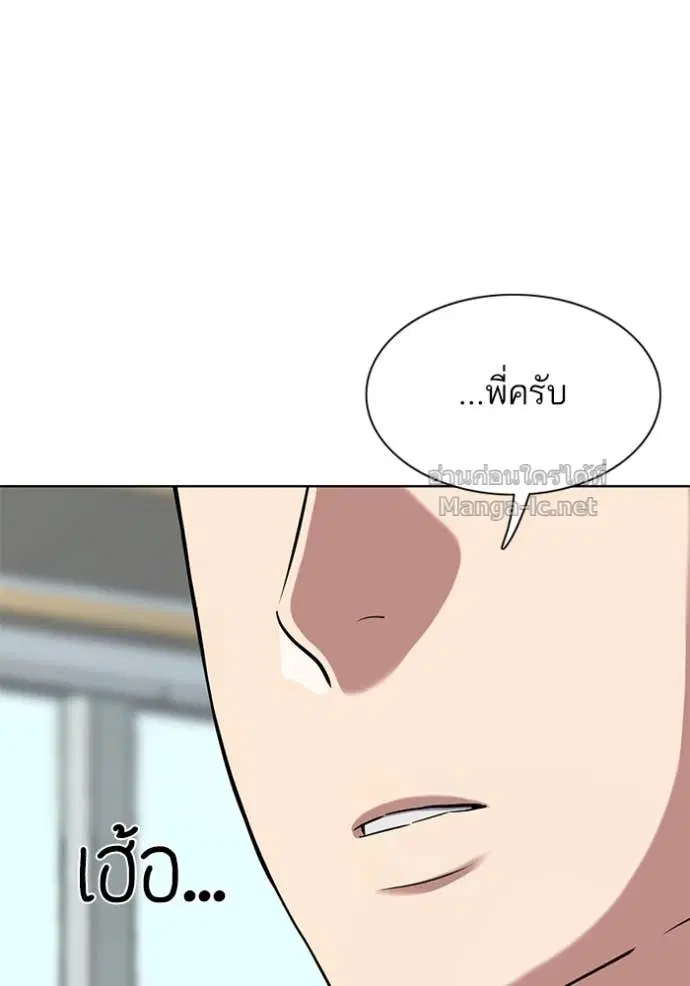 Reborn Rich ตอนที่ 150 หน้า 117