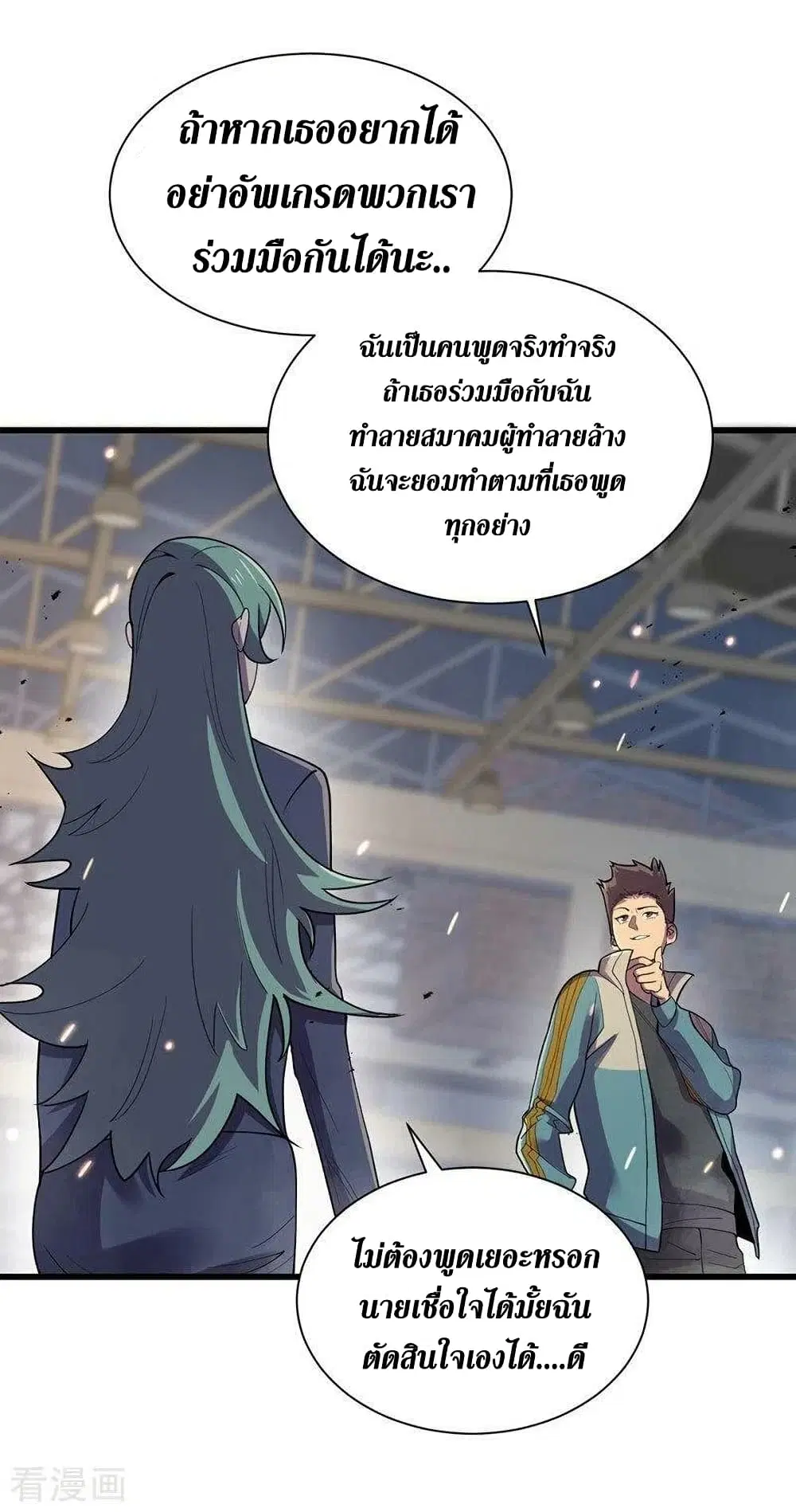 The Last Hero ตอนที่ 140 หน้า 7