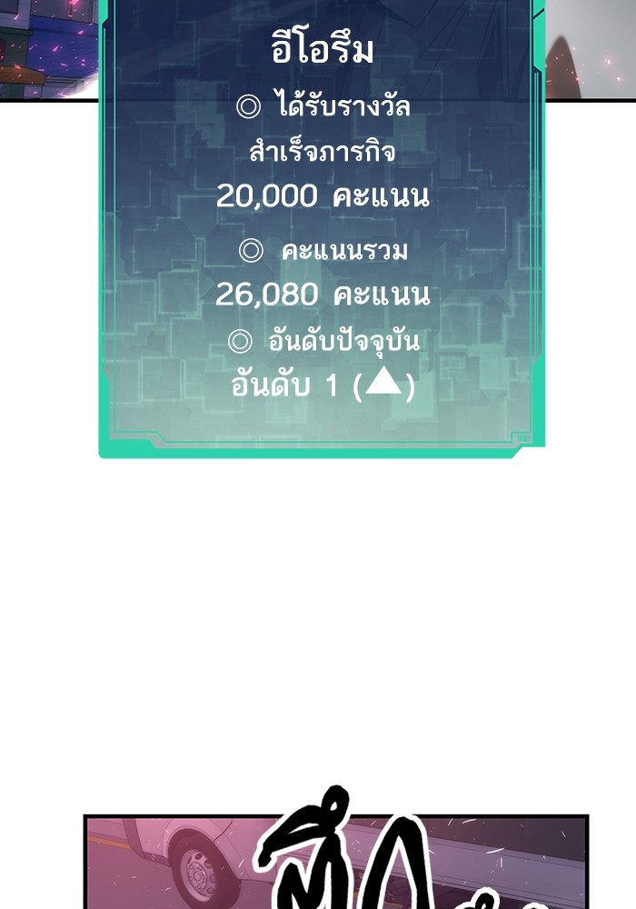 Ultra Alter แอ็กรองสตรองโคตร ตอนที่ 73 หน้า 56