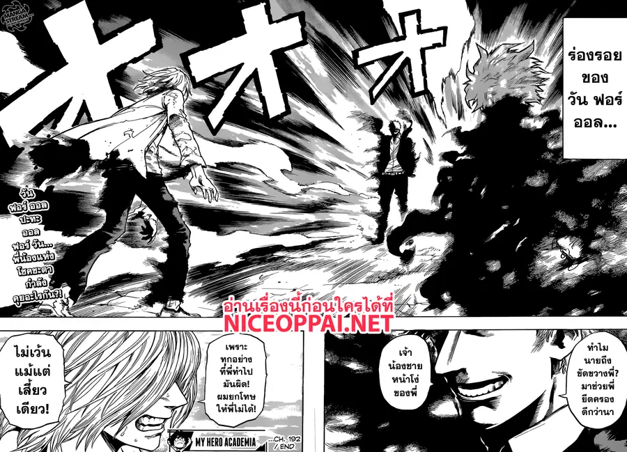 My Hero Academia ตอนที่ 192 หน้า 18