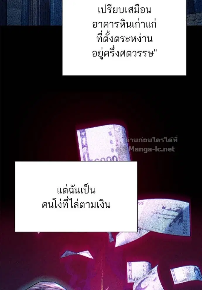 Reborn Rich ตอนที่ 141 หน้า 15