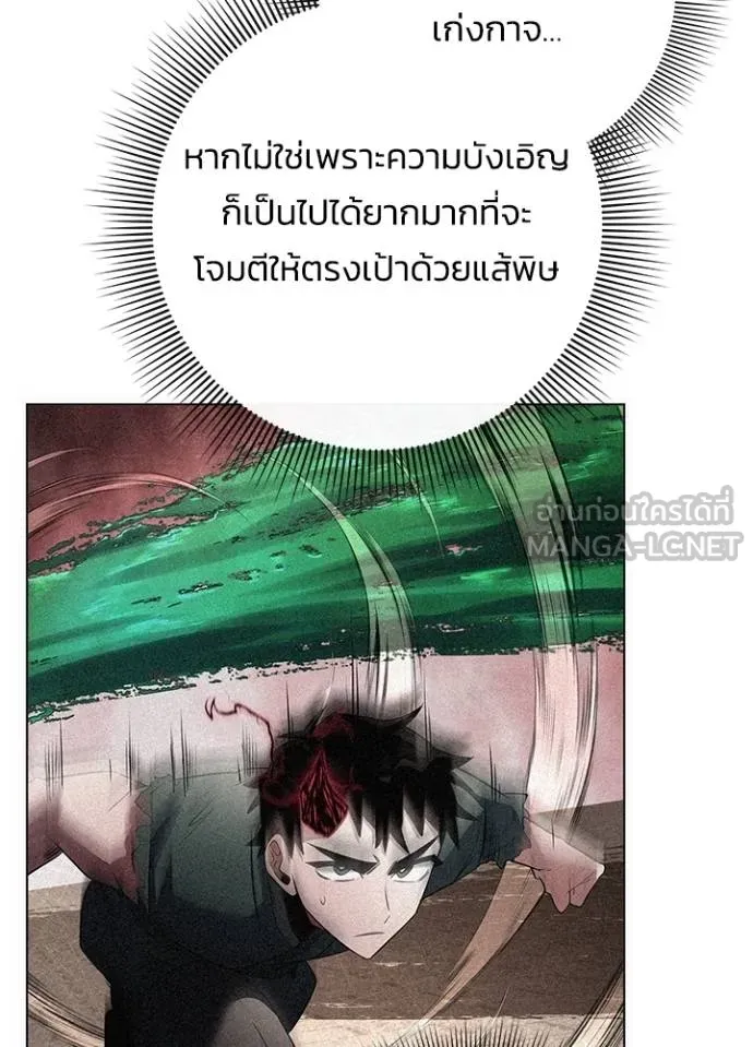 Night of the Ogre ตอนที่ 69 หน้า 152