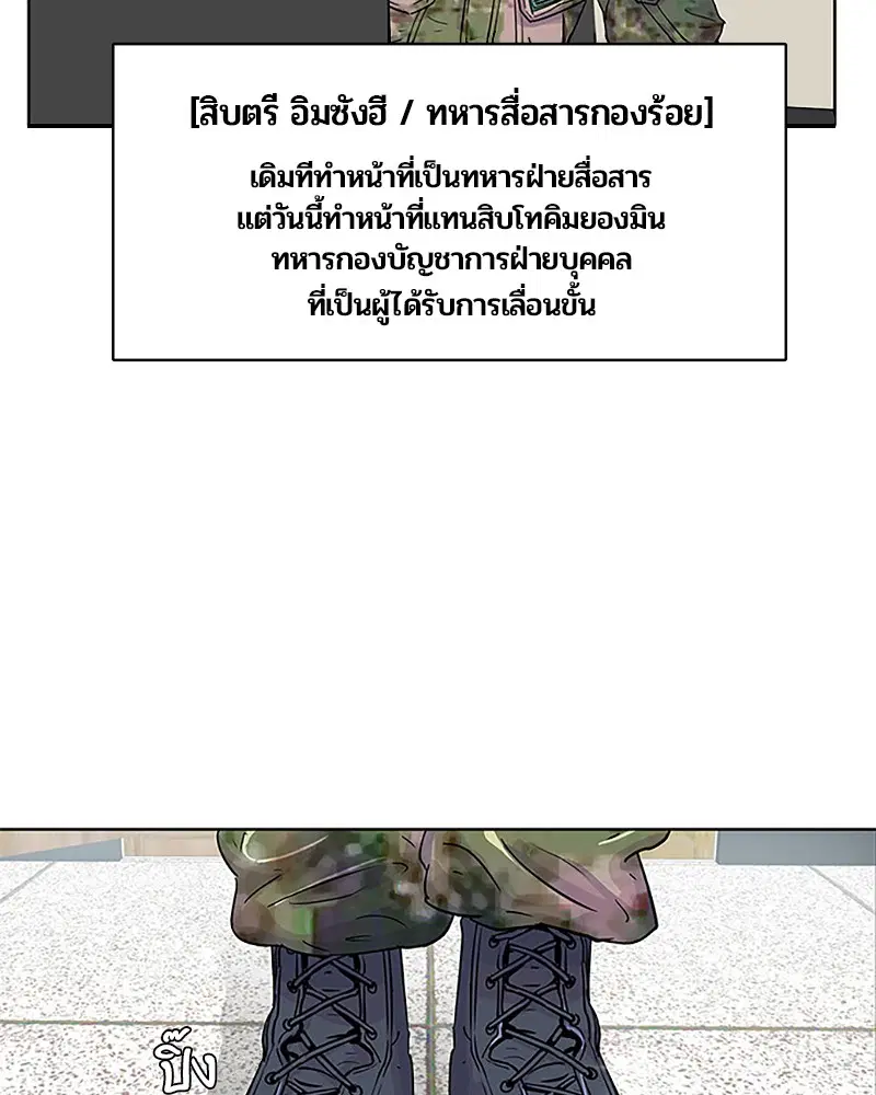 Kitchen Soldier ตอนที่ 33 หน้า 20