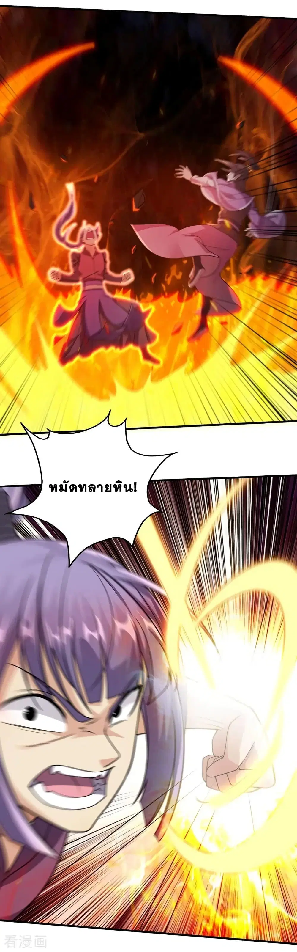 Matchless Emperor ตอนที่ 9 หน้า 10