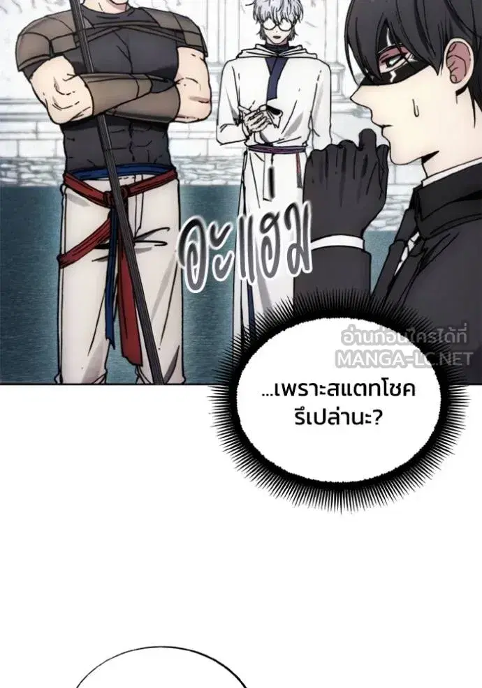 How to Live as a Villain ตอนที่ 172 หน้า 92