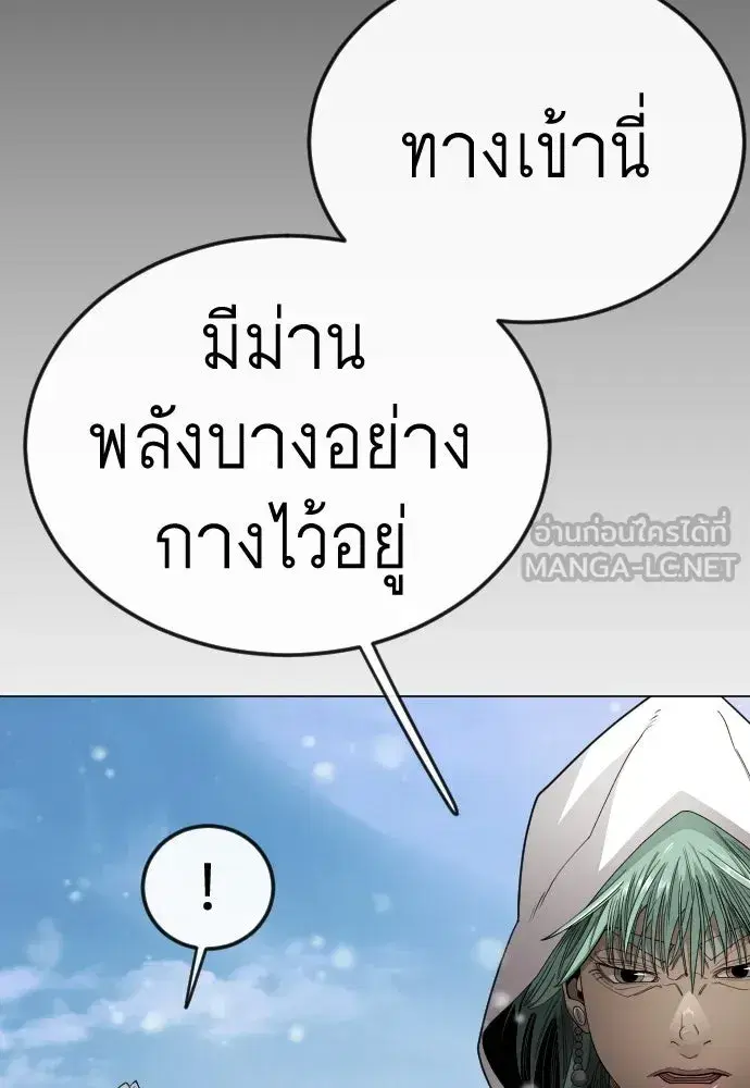 Superhuman Era ตอนที่ 203 หน้า 108