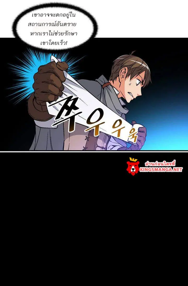 Legendary Moonlight Sculptor ตอนที่ 54 หน้า 38