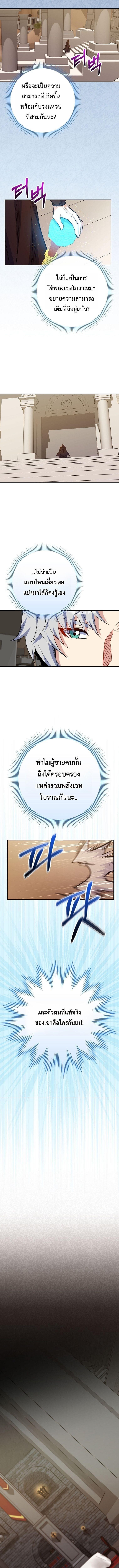 Reincarnated as a Genius Prodigy of a Prestigious Family ตอนที่ 76 หน้า 6