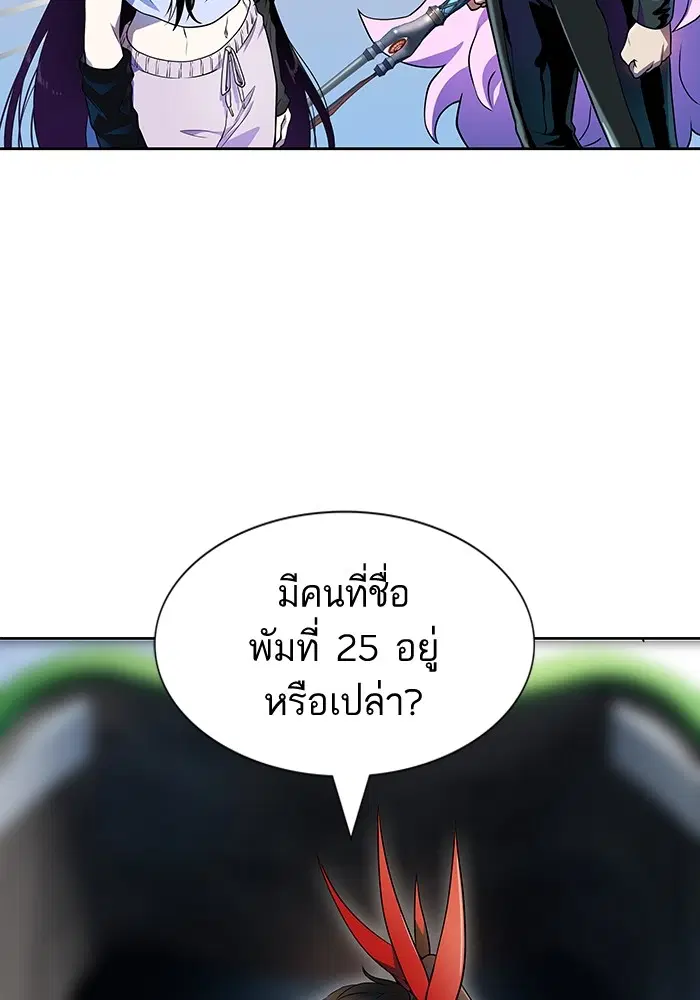 Tower of God ตอนที่ 564 หน้า 10