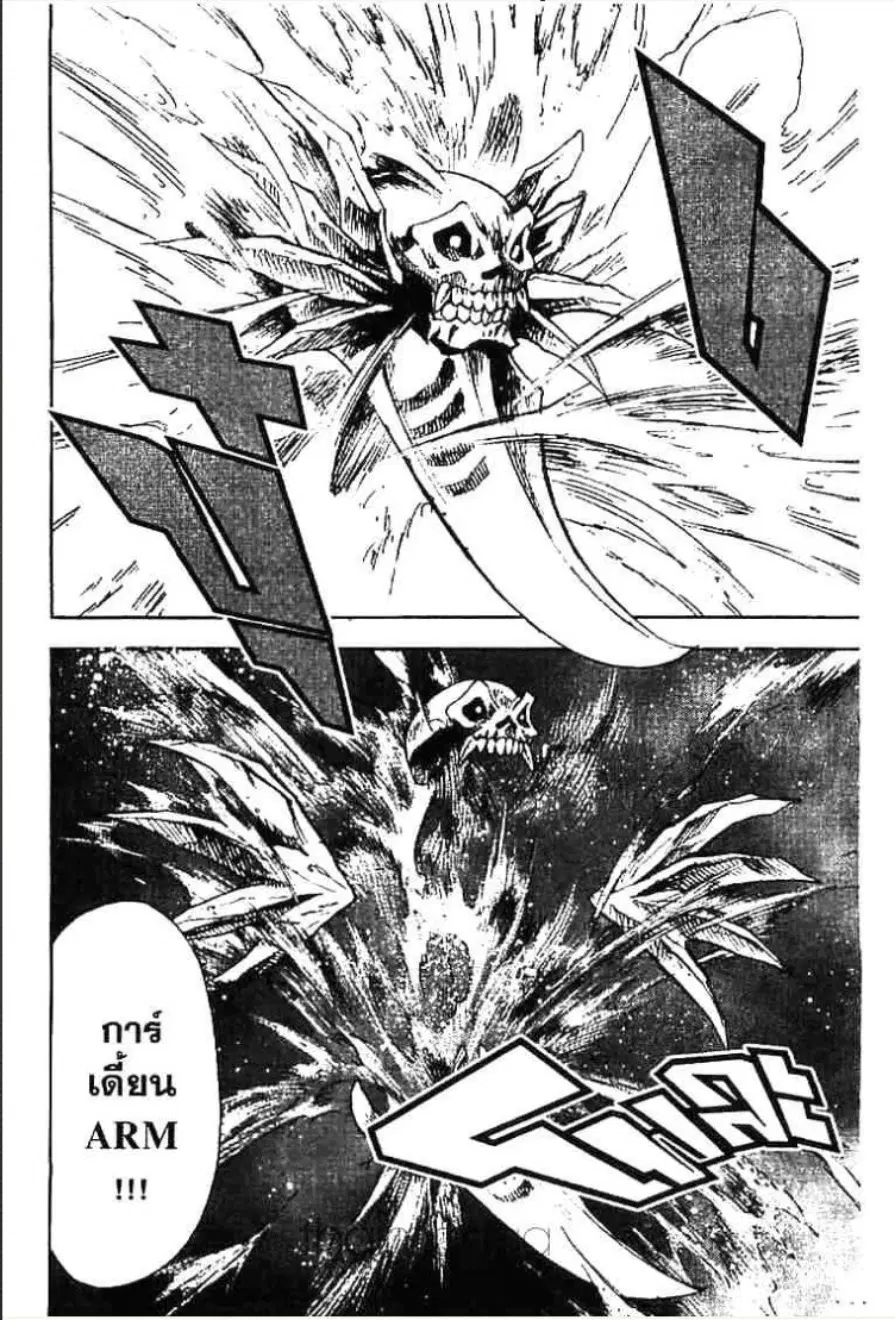 MÄR ตอนที่ 114 หน้า 13