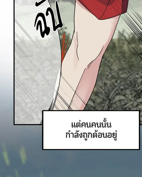 HERO KILLER ตอนที่ 42 หน้า 71