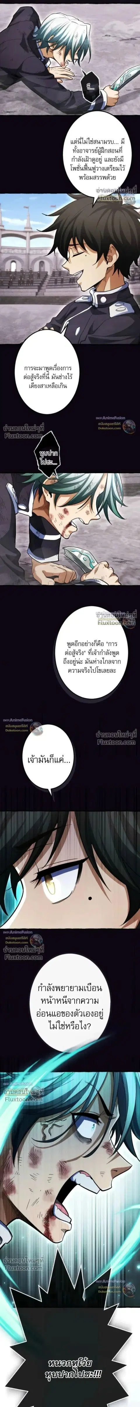 Return of the First Patriarch: The Strongest Reincarnates into His Descendant 1000 Years Later การกลับมาของบรรพชนรุ่นแรก: จอมยุทธ์ผู้แข็งแกร่งที่สุดกลับชาติมาเกิดเป็นทายาทในอีกพันปีต่อมา ตอนที่ 33 หน้า 10