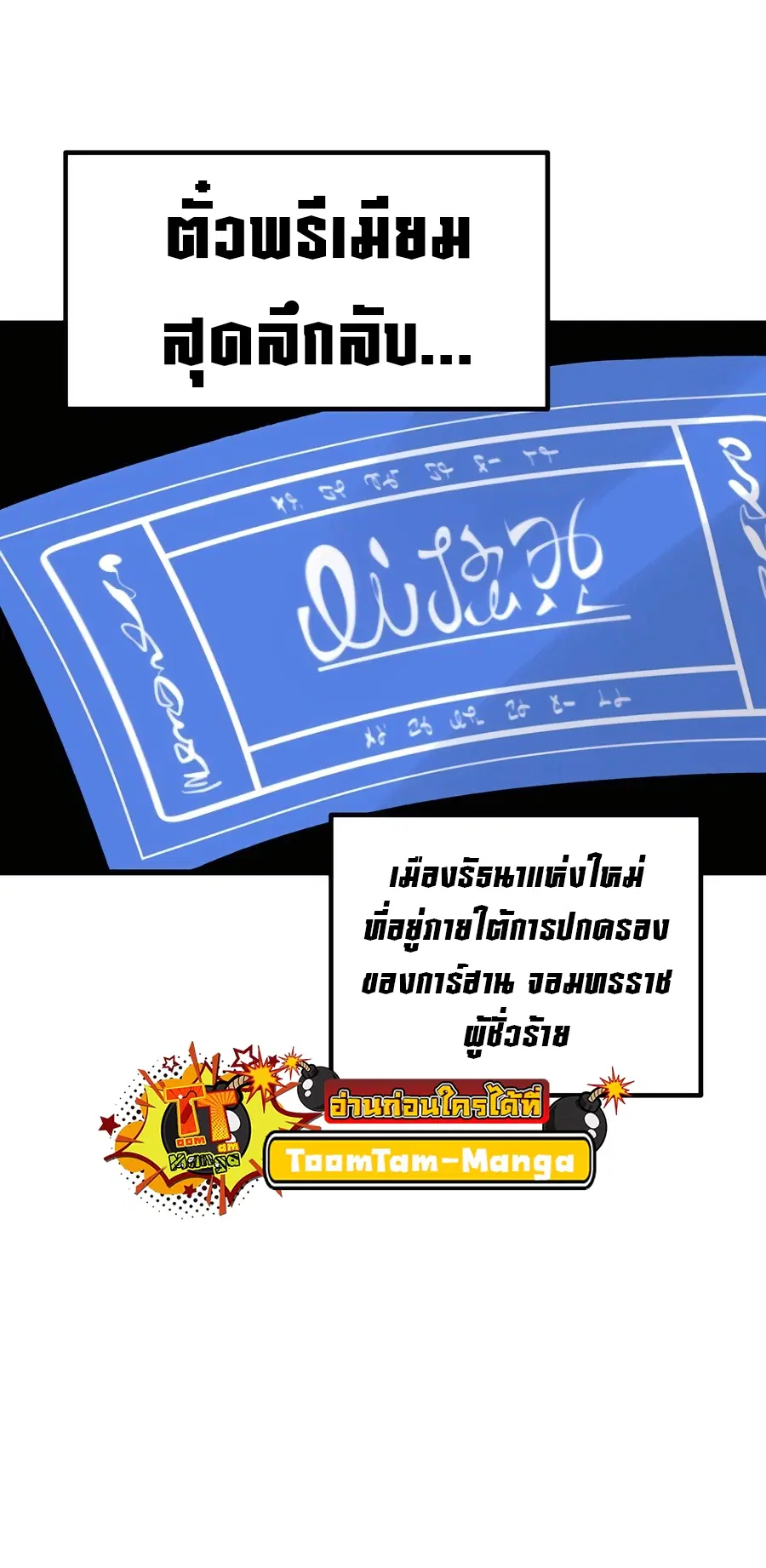 Survival Of Blade King ตอนที่ 228 หน้า 71