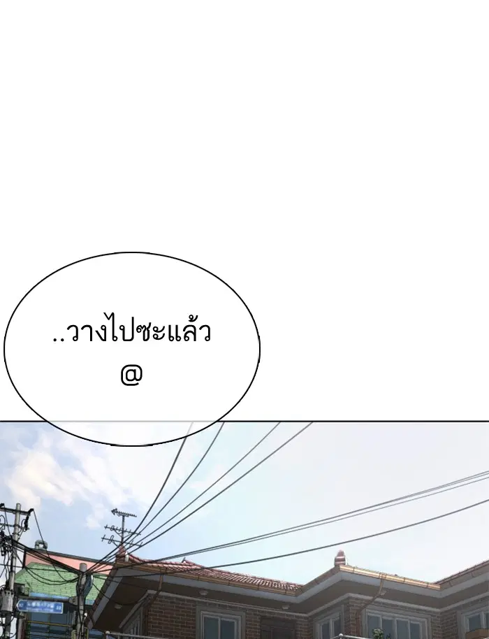 How to Fight ตอนที่ 74 หน้า 115