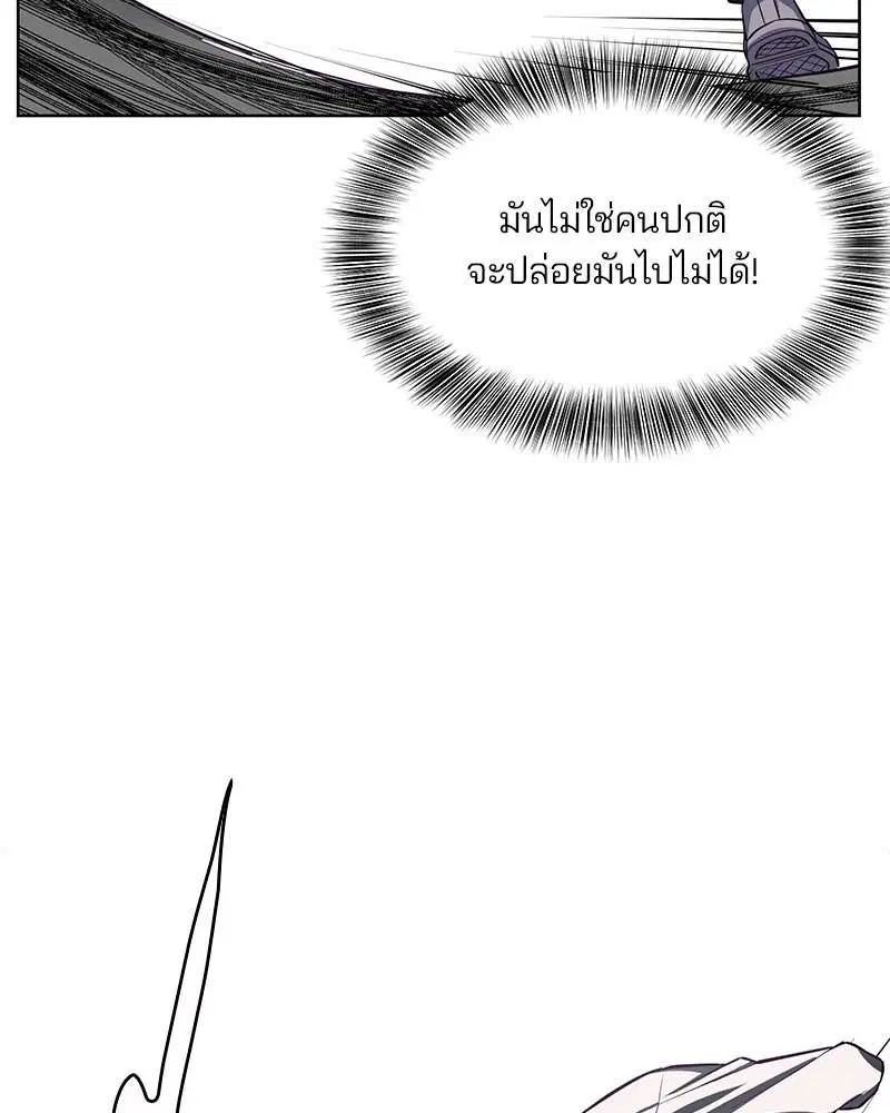 The Boy of Death ตอนที่ 38 หน้า 155